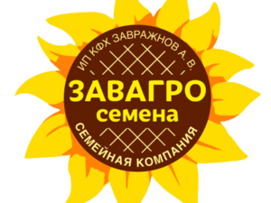Семена ЗАВАГРО